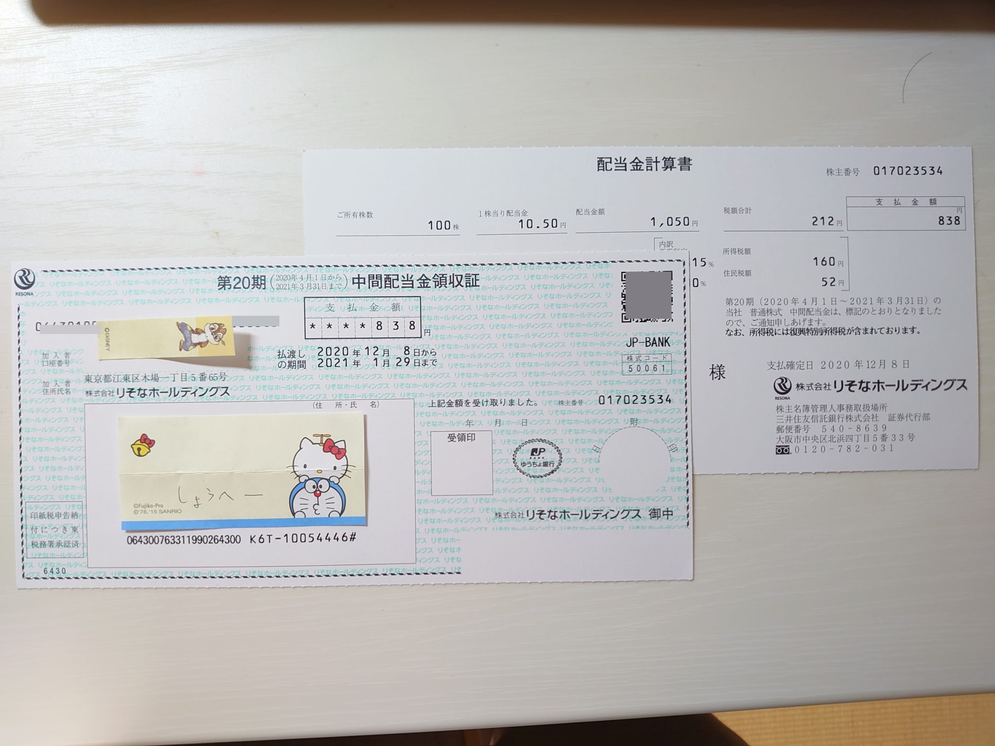 配当金の受け取り方法は4種類 それぞれの違いや受け取り方を分かりやすく説明します 絵本ソムリエ